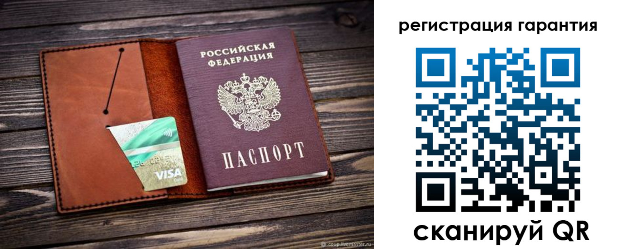 прописка для работы в Зверево
