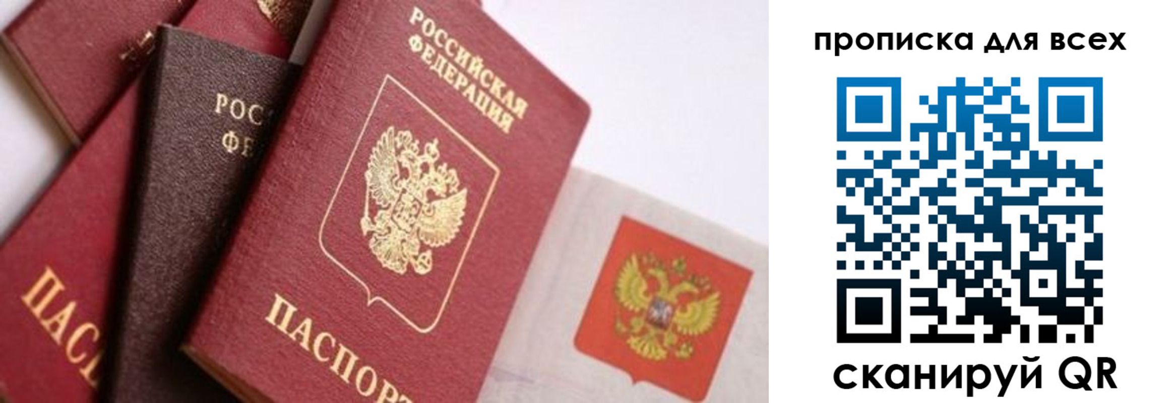 временная регистрация поиск в Зверево